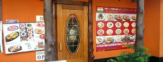 Taj Tandoor 杉田店 is one of 上大岡、弘明寺、杉田周辺のカレー屋.