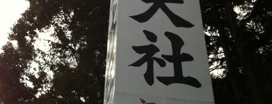 大鳥大社 is one of 別表神社 西日本.