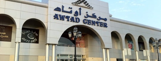 Awtad Mall is one of Lieux qui ont plu à 3bdulhadi.
