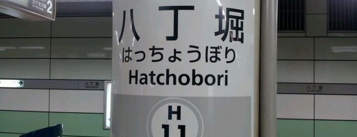 Hibiya Line Hatchobori Station (H12) is one of 2013東京自由行.