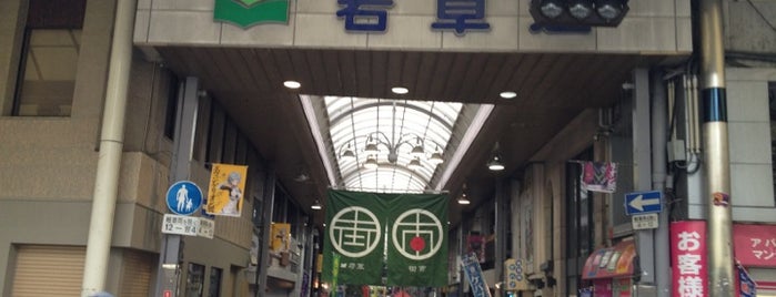 Wakakusa Street is one of 宮崎.