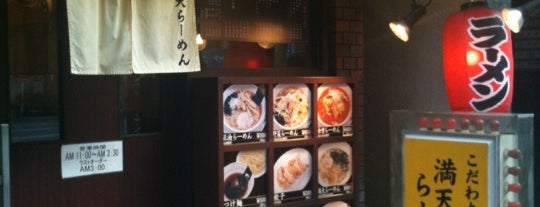 満天らーめん is one of Top picks for Ramen or Noodle House.