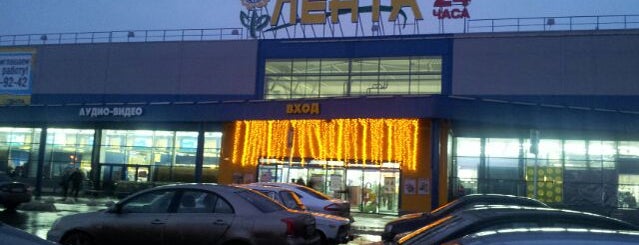 Лента is one of Банкоматы Альфа-банка и партнеров.
