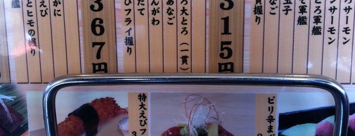 魚屋路 is one of Eat Tokorozawa.