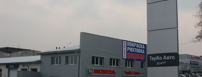 Автосалон Honda is one of Автосалони Тернополя.