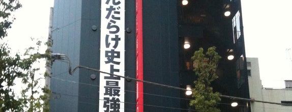 まんだらけ コンプレックス is one of Tokyo To Do.
