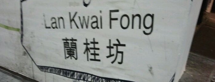 Lan Kwai Fong is one of Hong Kong.