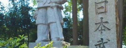 草薙神社 is one of 諸星大二郎「暗黒神話」を歩く.