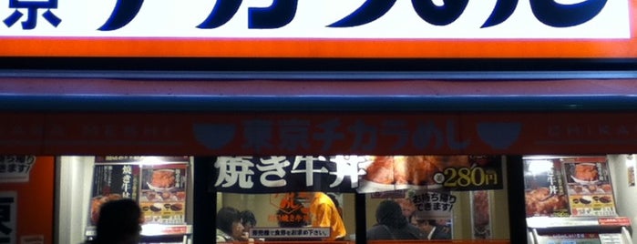 東京チカラめし 八重洲3号店 is one of ごはん.