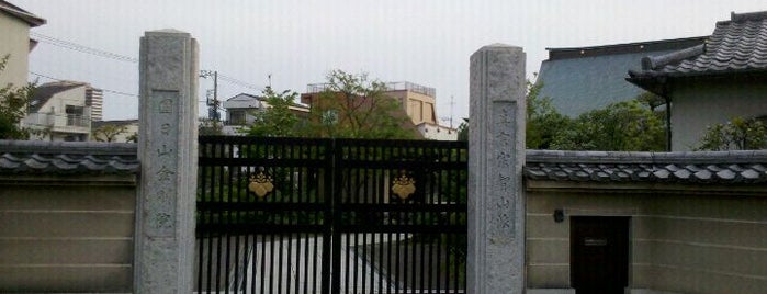 金剛院 is one of 玉川八十八ヶ所霊場.