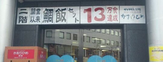 アンテナショップ