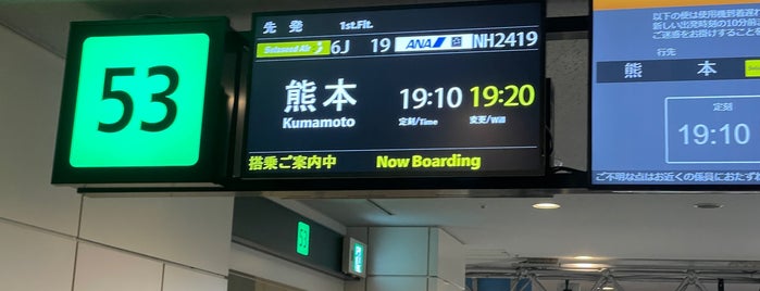 Gate 53 is one of HND Gates.