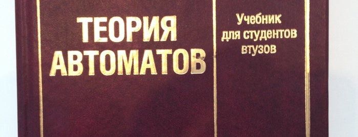 Плиний Старший is one of Book.