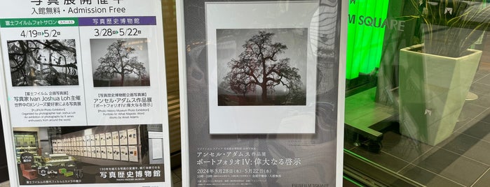 Fujifilm Square is one of よく行くところ.