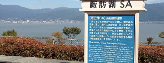諏訪湖SA (下り) is one of 高井さんのお気に入りスポット.