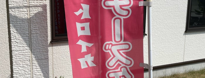 トロイカ is one of ランチ(山形以外).