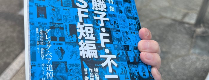 Book Port 203 栗平店 is one of 栗平駅 | おきゃくやマップ.