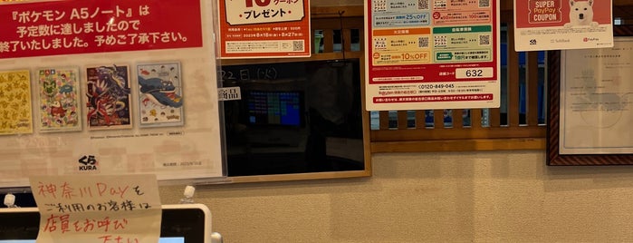 Kura Sushi is one of 若葉台駅 | おきゃくやマップ.