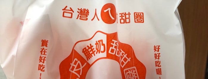 Kari Donuts (Taipei Branch) is one of Taipei.