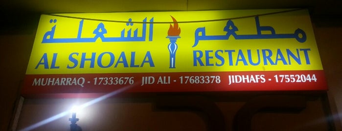 Al Shoala Restaurant - Muharraq is one of Tempat yang Disukai Nirmal.
