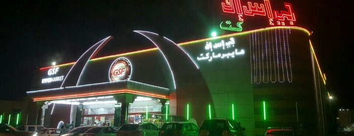 GSF Hypermarket is one of Bahrain Northern Governorate.