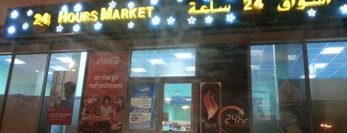 24 Hours Market is one of Bahrain. United Arab Emirates..