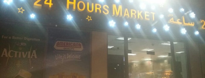 24 Hours Market is one of Bahrain.