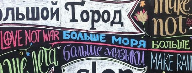 Slon.ru hidden office is one of Startups World.