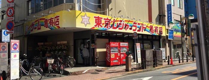東京レジャーランド亀有店 is one of jubeat 設置店舗.