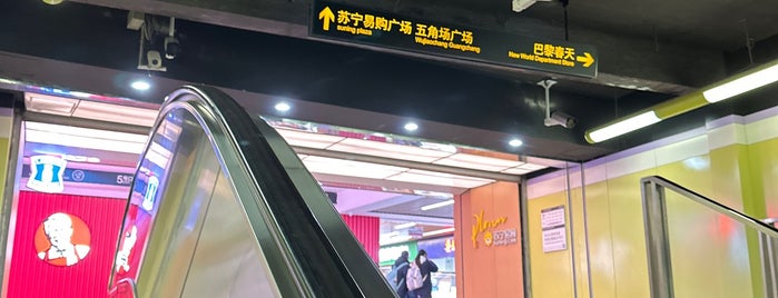 Wujiaochang Metro Station is one of 上海轨道交通10号线 | Shanghai Metro Line 10.