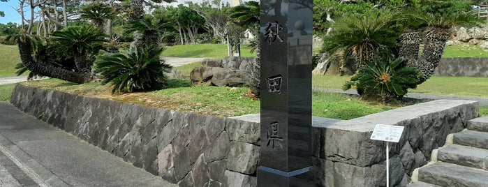 千秋の塔（秋田県） is one of 全46都道府県慰霊塔.