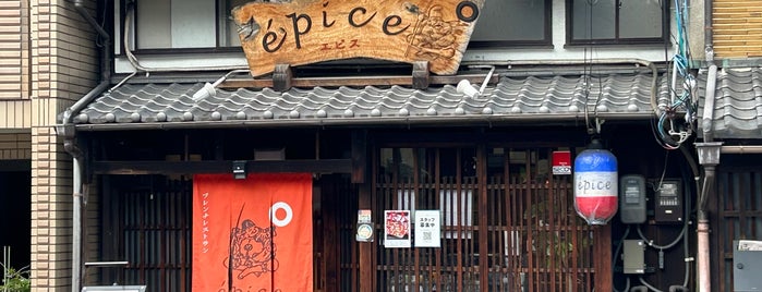 フレンチレストラン Epice is one of 京都.