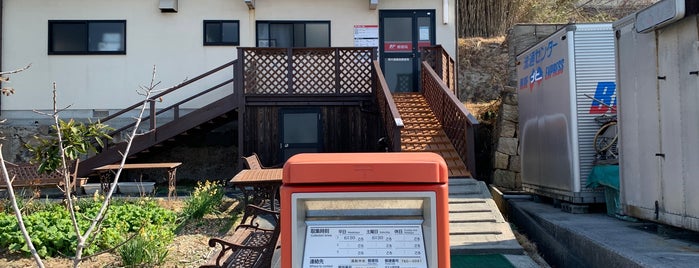 Ogijima Post Office is one of Ogijima - 男木島.