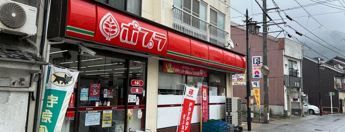 ポプラ 久保店 is one of 外食スポット（レジャー）.