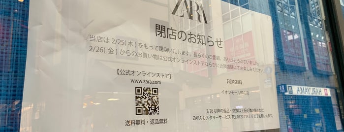 ZARA is one of 衣料品・宝飾品店 Ver.3.