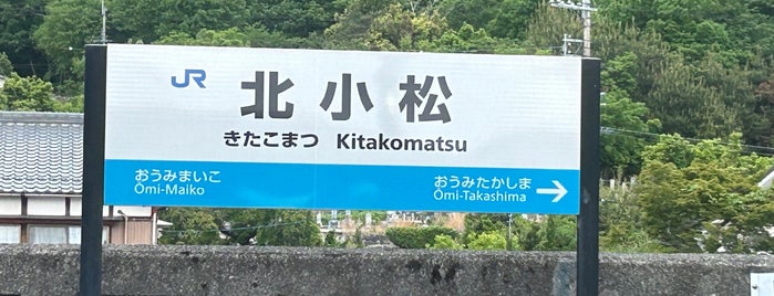 Kita-Komatsu Station is one of アーバンネットワーク 2.