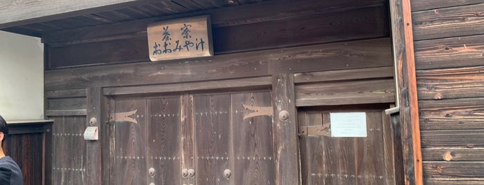 茶寮おおみやけ is one of Sleeping on Naoshima.