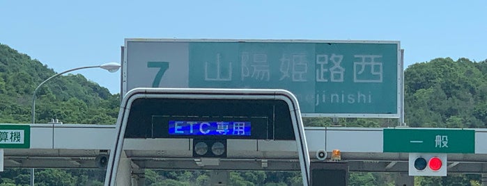 山陽姫路西IC is one of 山陽自動車道.