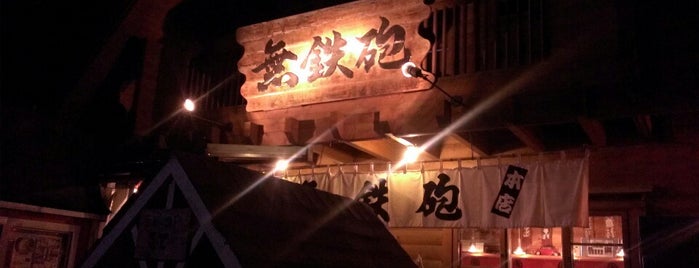 無鉄砲 本店 is one of Kyoto Casual Dining.