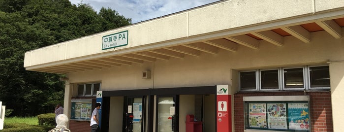 中尊寺PA (上り) is one of 高速・自動車道路PA.