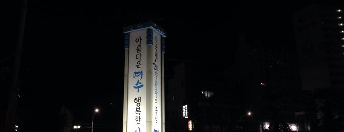 Caffé bene is one of Won-Kyung 님이 좋아한 장소.