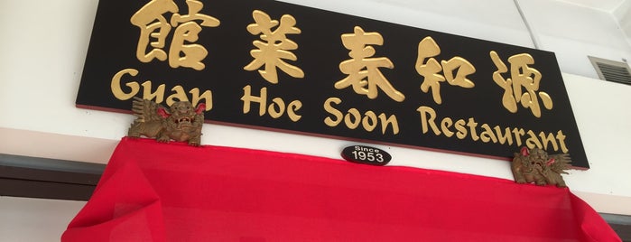 Guan Hoe Soon Restaurant is one of Neu Tea's Singapore Trip 新加坡.