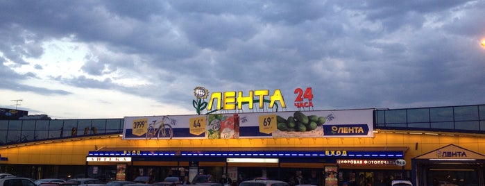 Лента is one of Shopping.