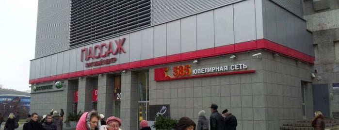 ТЦ «Пассаж» is one of Shopping.