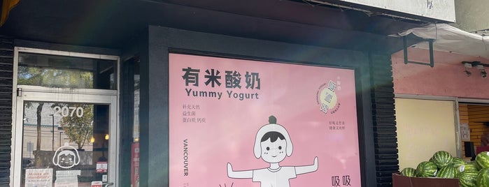 Yummy Yogurt 有米酸奶 is one of Vancouver🇨🇦.