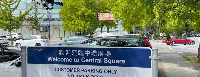 Central Square 中環廣場 is one of Richmond/Surrey/WhiteRock/etc.,BC part.2.