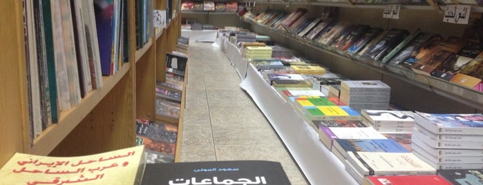 Dar Al Hikma Bookshop مكتبة دار الحكمة is one of Dubai, UAE.
