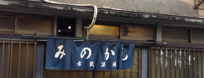 市民酒場 みのかん is one of 安うまの店.