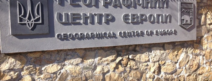 Географічний Центр Європи / Geographical Center of Europe is one of Україна / Ukraine.