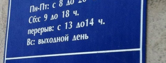 Почта России 125167 is one of Москва-Почта 2.